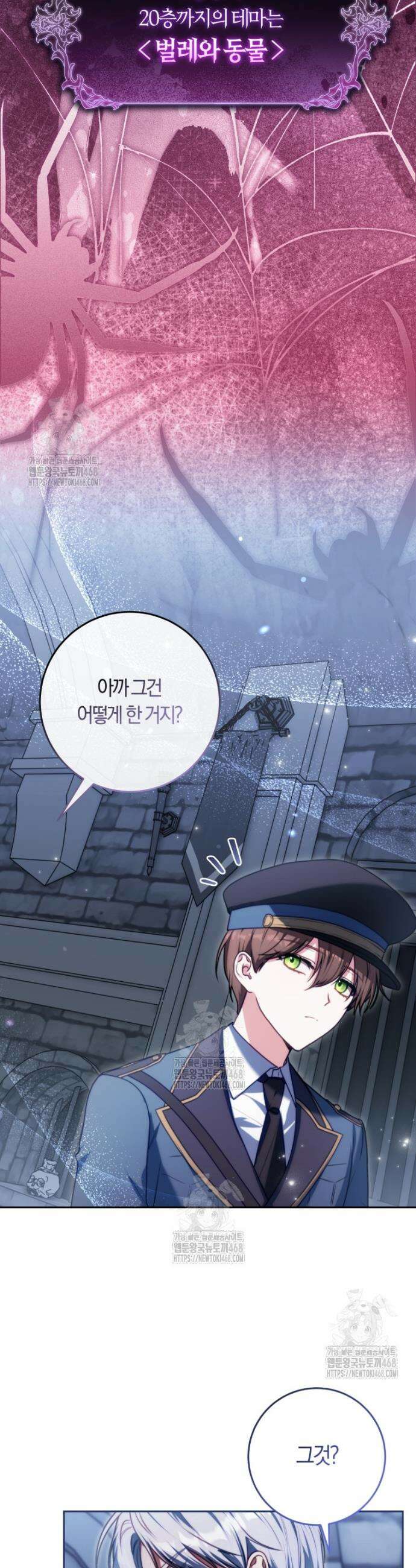 피폐물 감방의 고인물이 되었다 5화 20