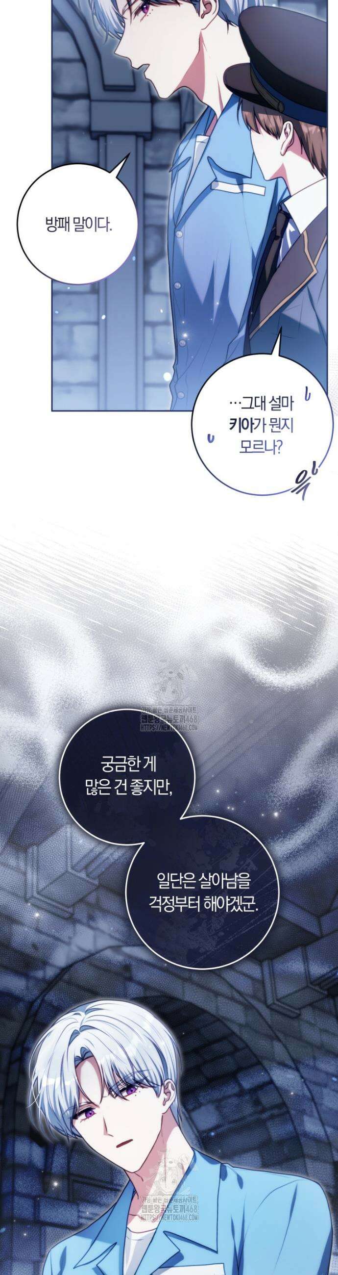 피폐물 감방의 고인물이 되었다 5화 21