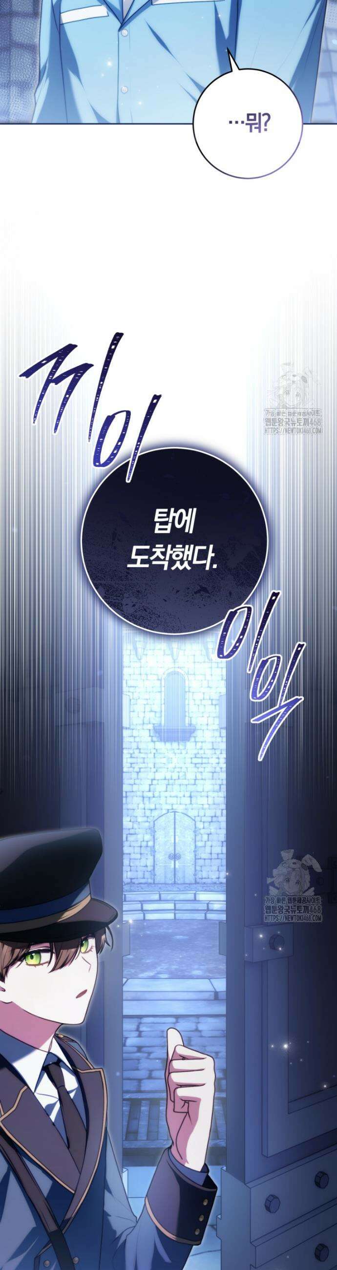 피폐물 감방의 고인물이 되었다 5화 22