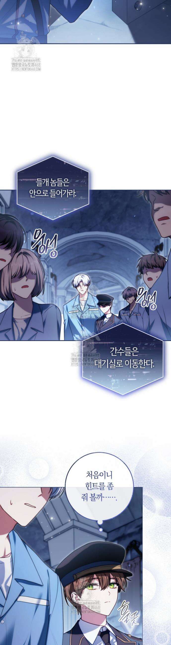 피폐물 감방의 고인물이 되었다 5화 23