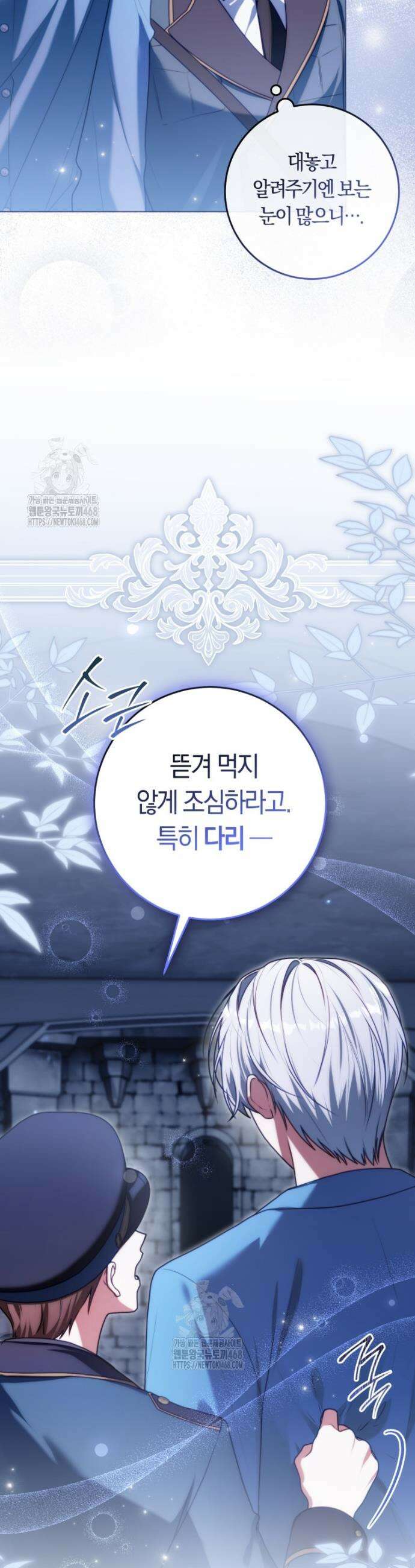 피폐물 감방의 고인물이 되었다 5화 24