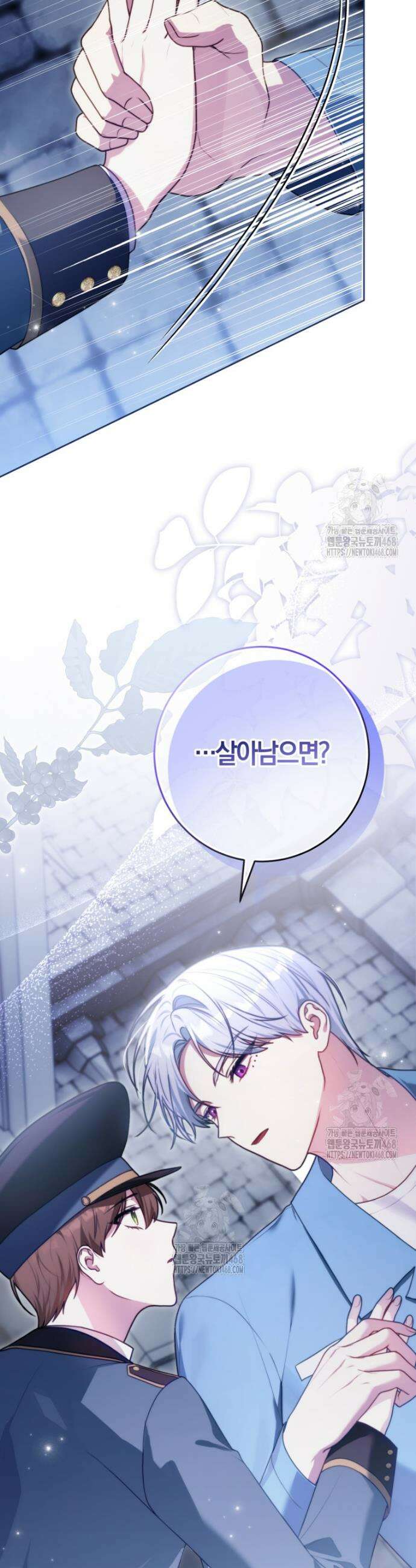 피폐물 감방의 고인물이 되었다 5화 26