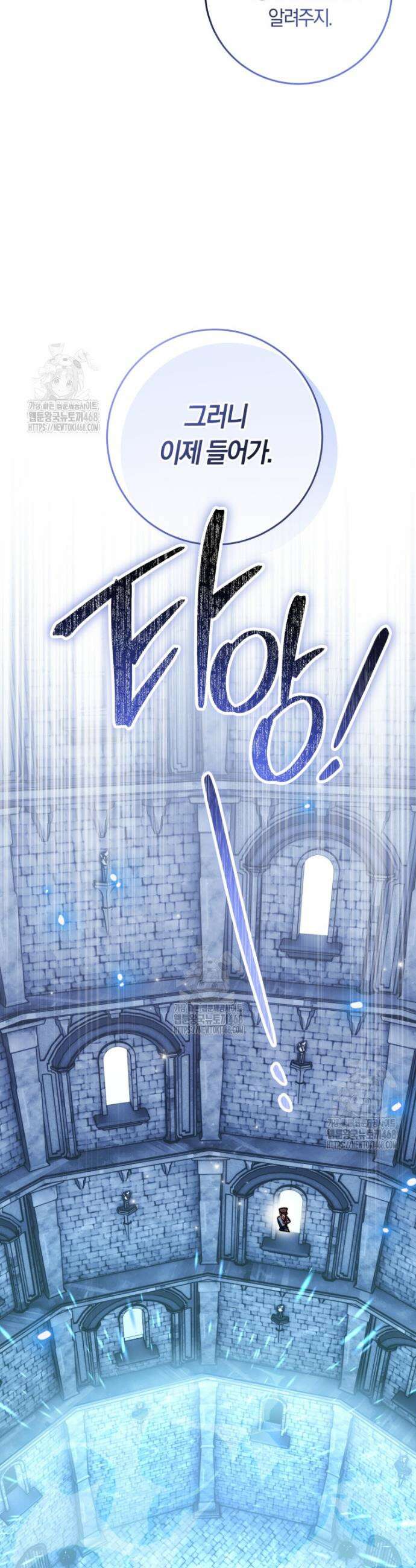피폐물 감방의 고인물이 되었다 5화 28
