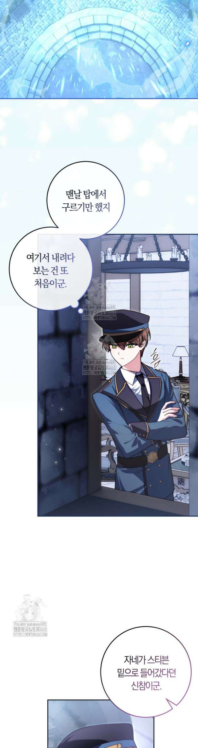 피폐물 감방의 고인물이 되었다 5화 29