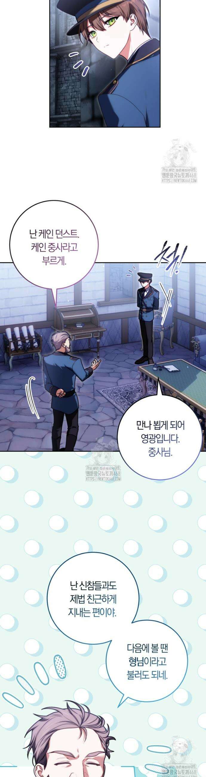 피폐물 감방의 고인물이 되었다 5화 30