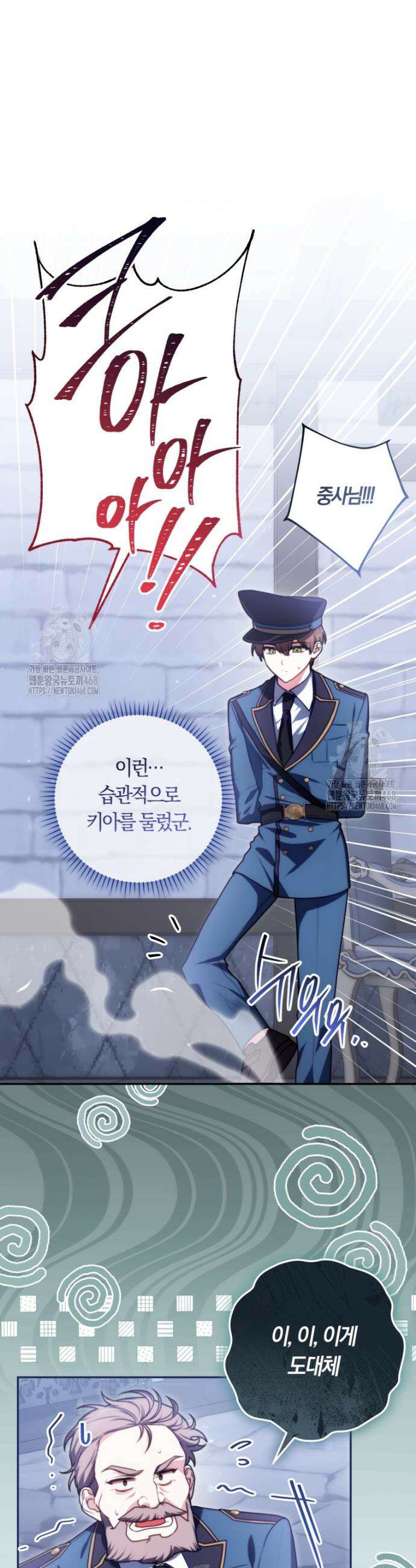 피폐물 감방의 고인물이 되었다 5화 35