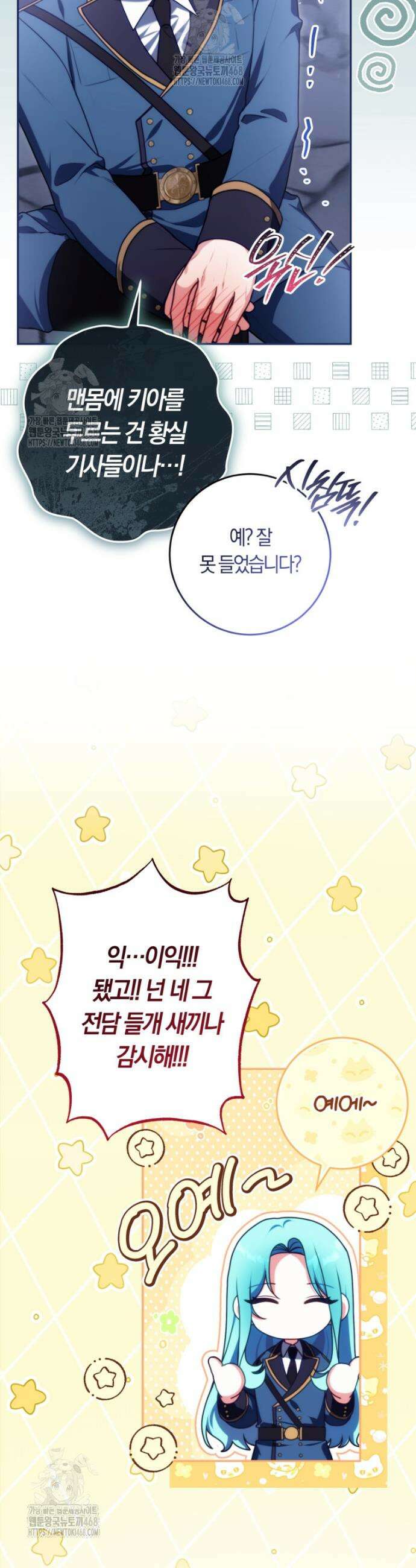 피폐물 감방의 고인물이 되었다 5화 36