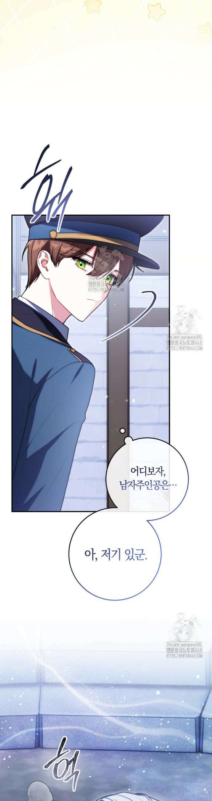 피폐물 감방의 고인물이 되었다 5화 37