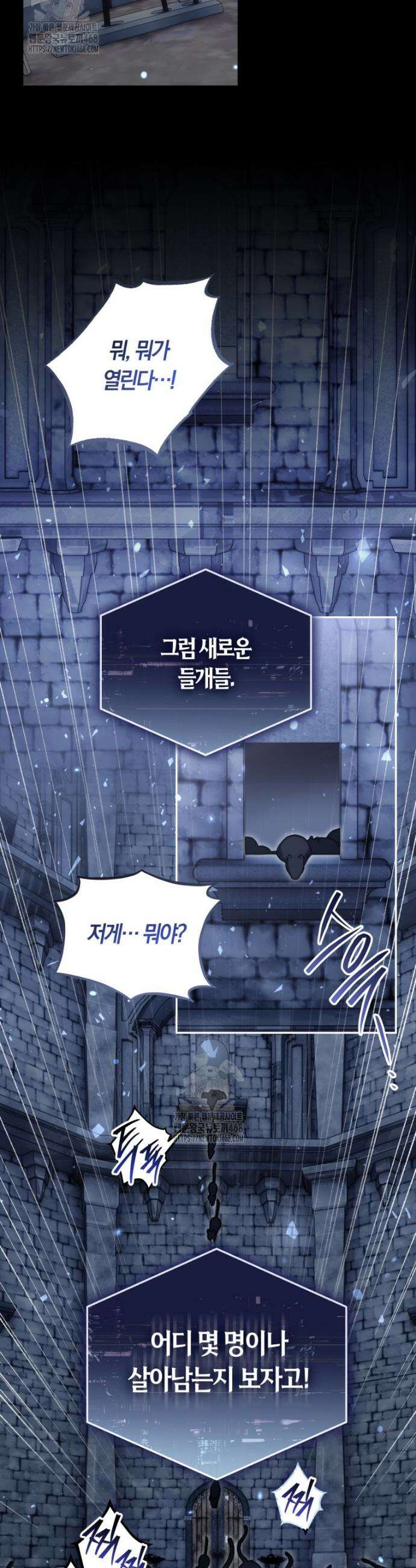 피폐물 감방의 고인물이 되었다 5화 41