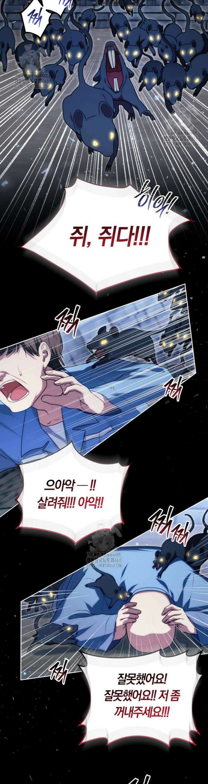피폐물 감방의 고인물이 되었다 5화 42