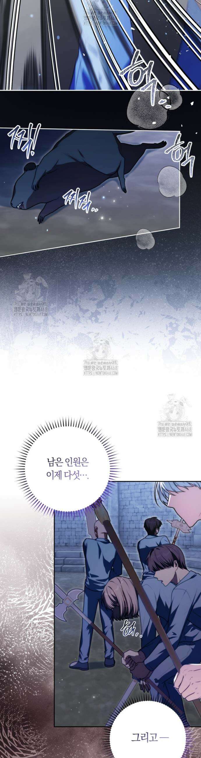 피폐물 감방의 고인물이 되었다 5화 44