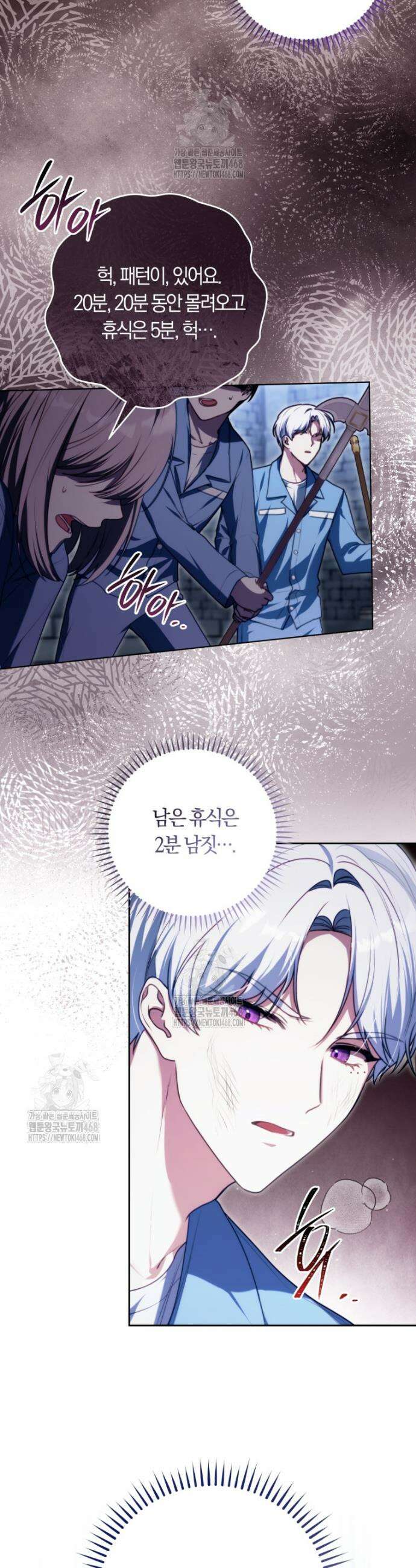 피폐물 감방의 고인물이 되었다 5화 45