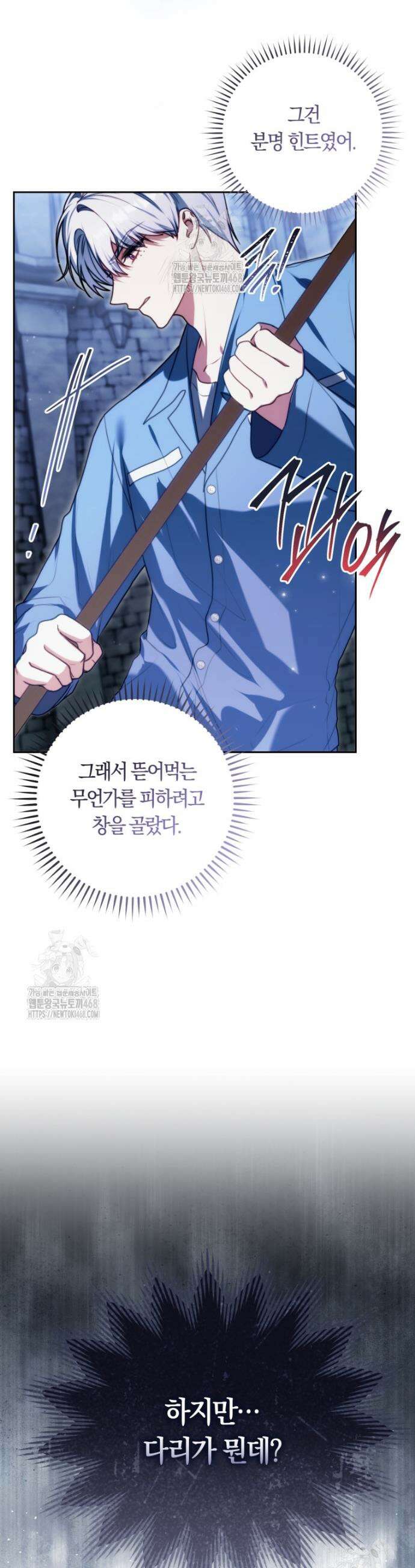 피폐물 감방의 고인물이 되었다 5화 48