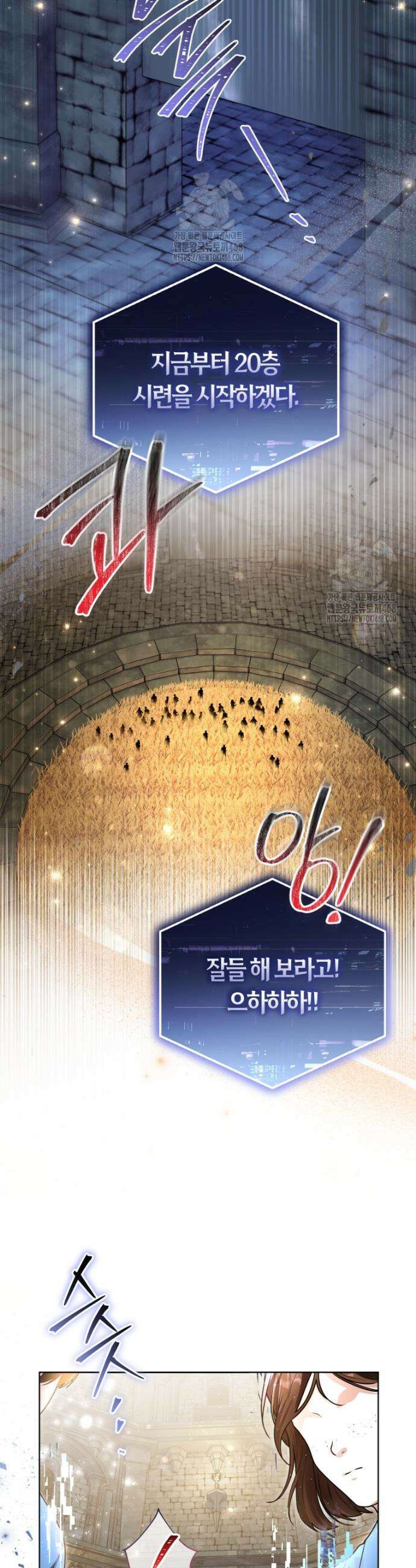 피폐물 감방의 고인물이 되었다 11화 18