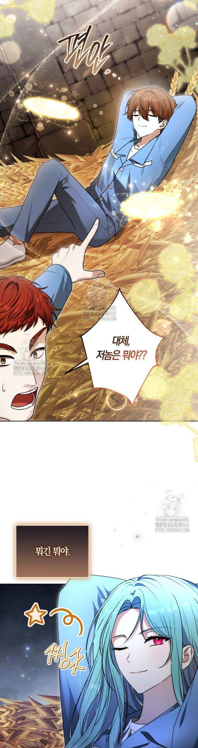피폐물 감방의 고인물이 되었다 11화 27
