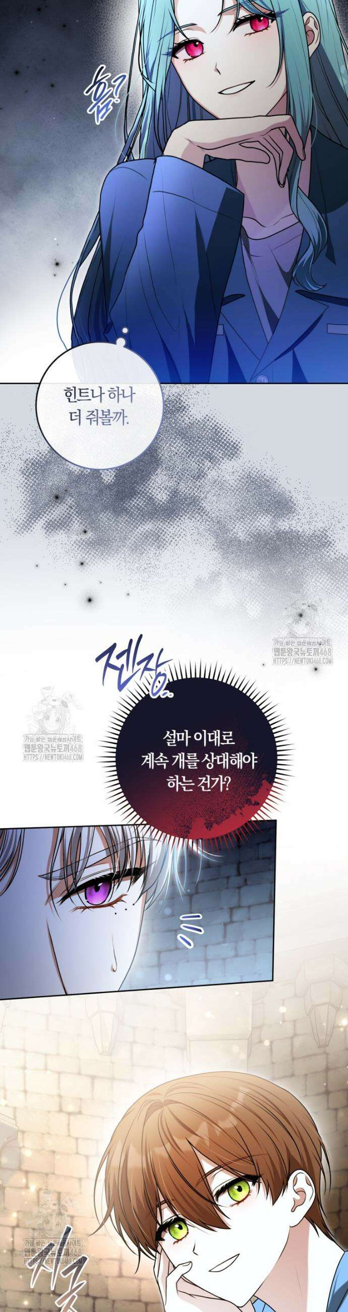피폐물 감방의 고인물이 되었다 11화 32