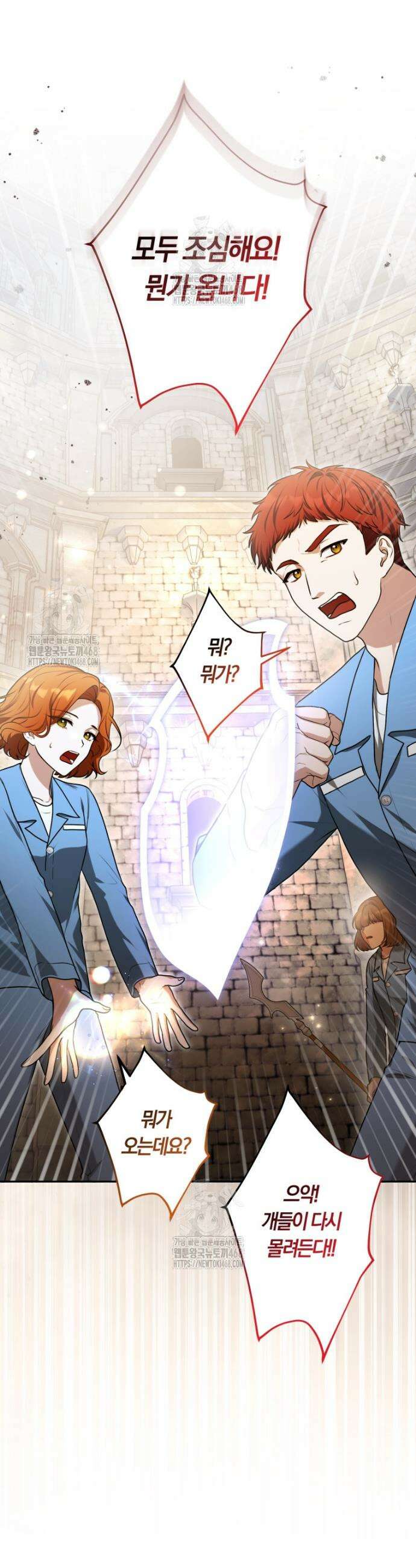 피폐물 감방의 고인물이 되었다 11화 35
