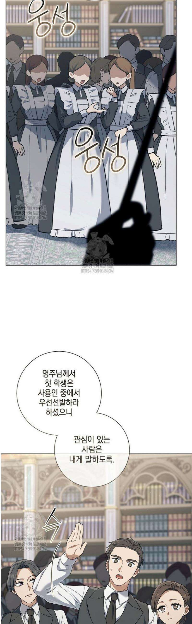 마법군주 11화 2