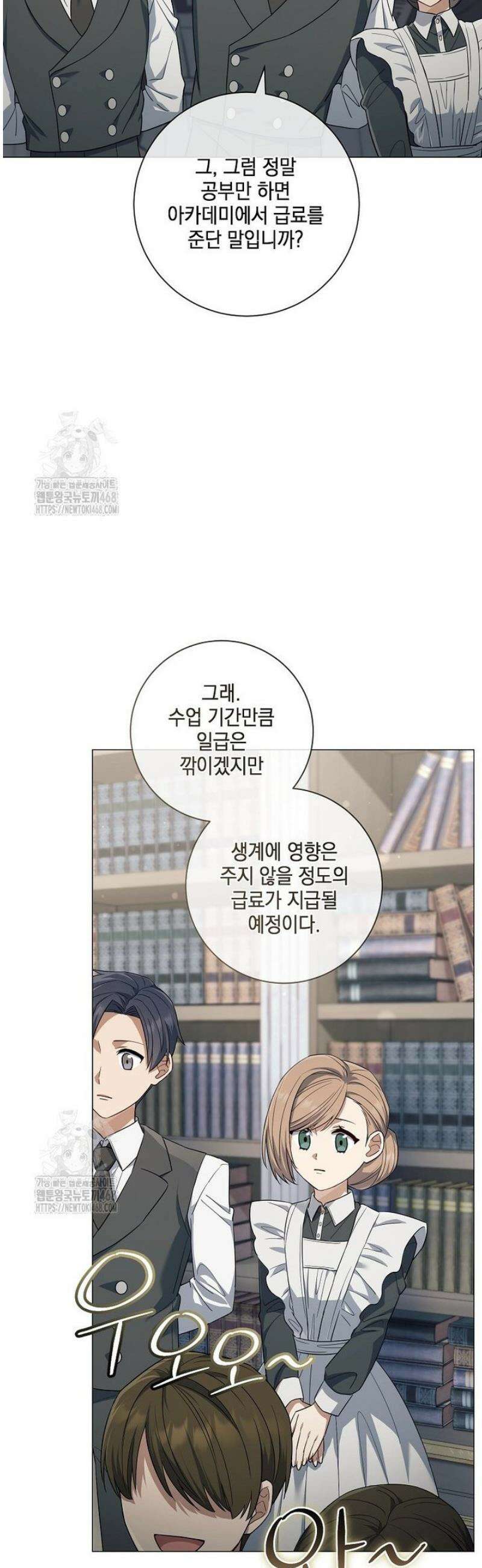마법군주 11화 3