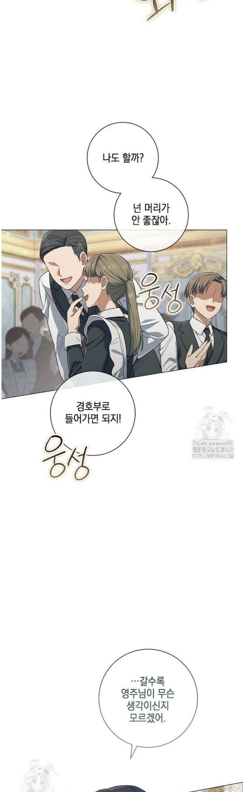마법군주 11화 4