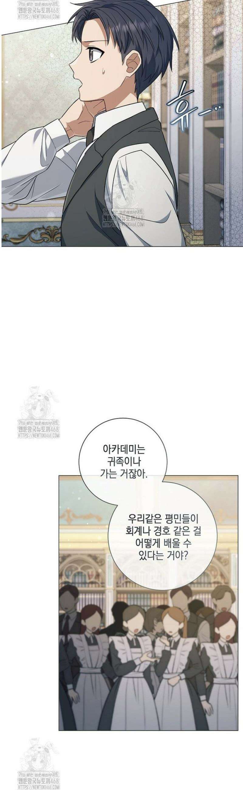 마법군주 11화 5