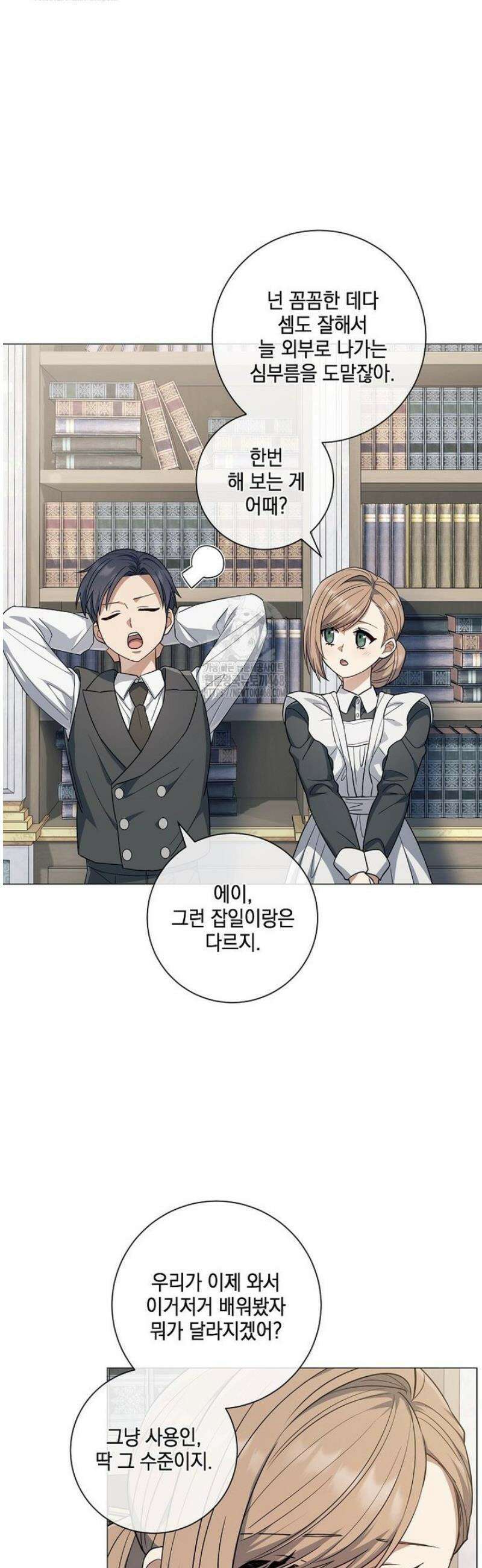 마법군주 11화 6