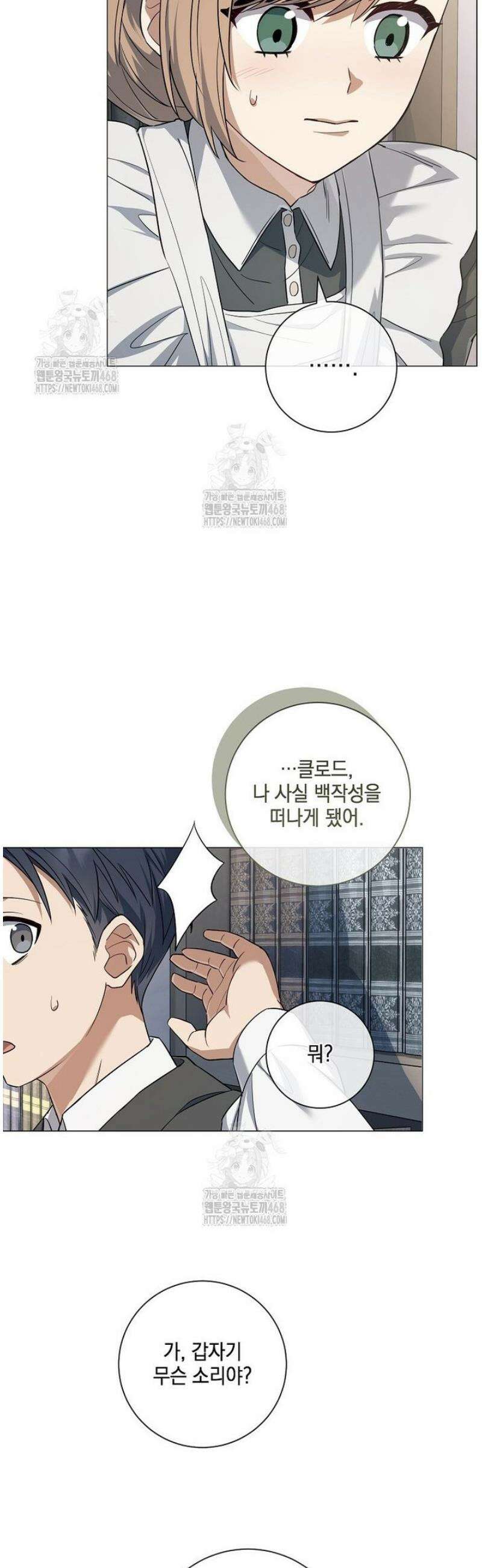 마법군주 11화 7