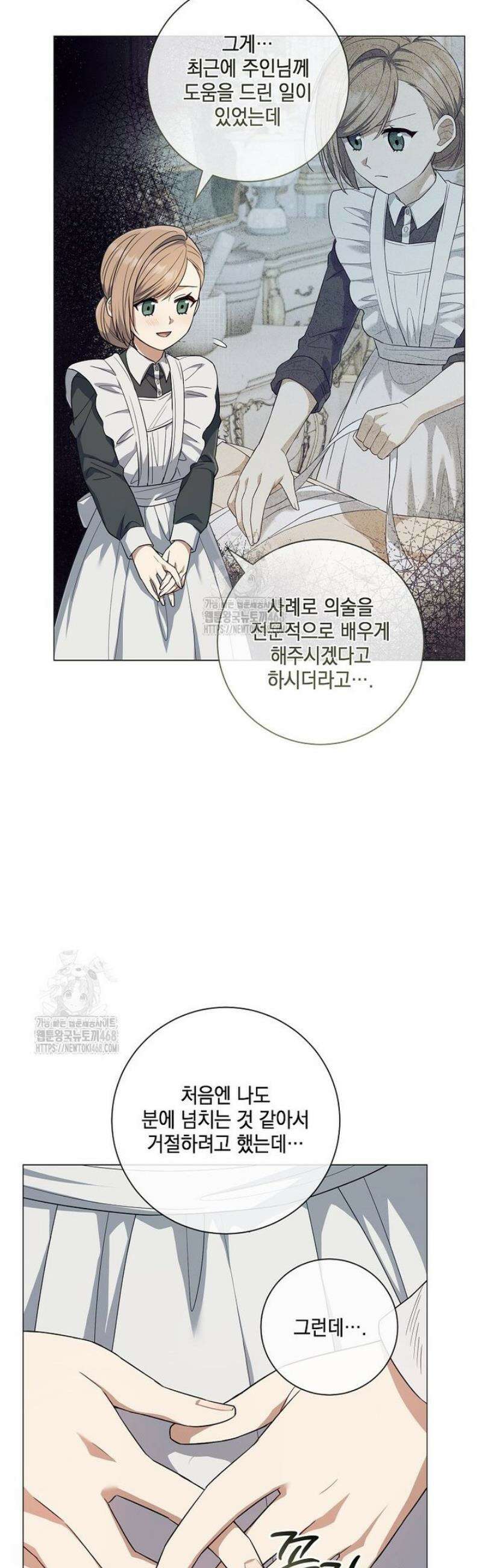 마법군주 11화 8
