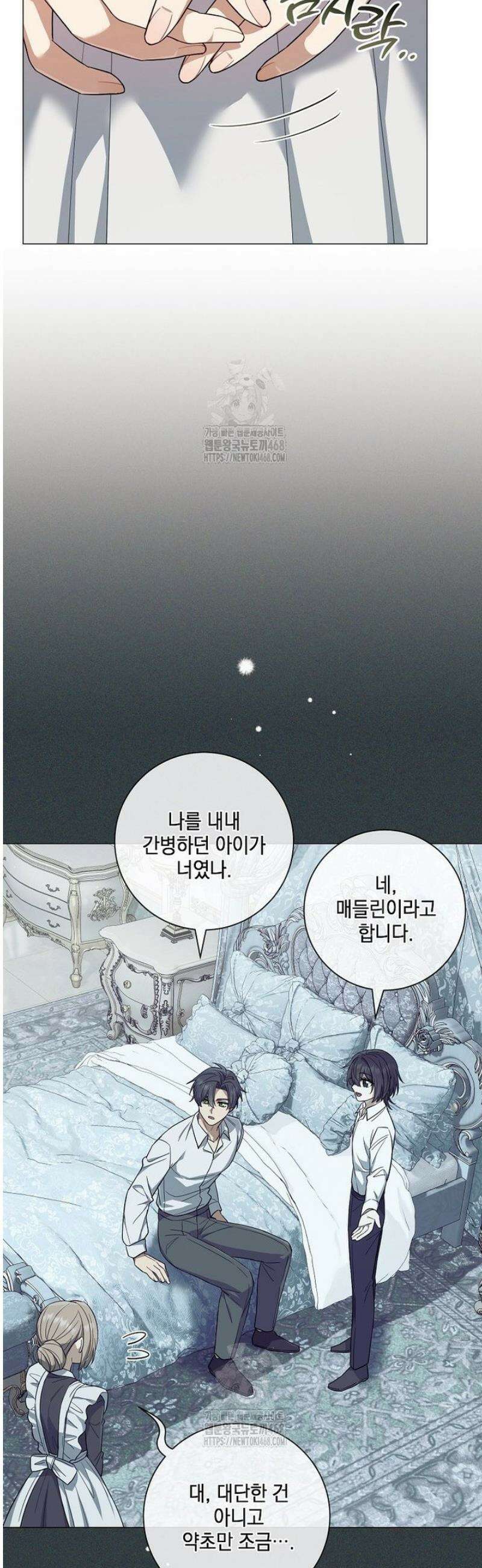 마법군주 11화 9