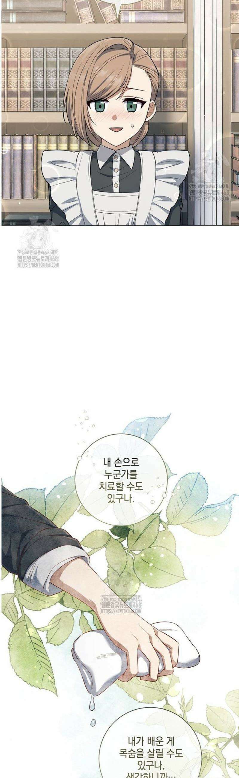 마법군주 11화 11