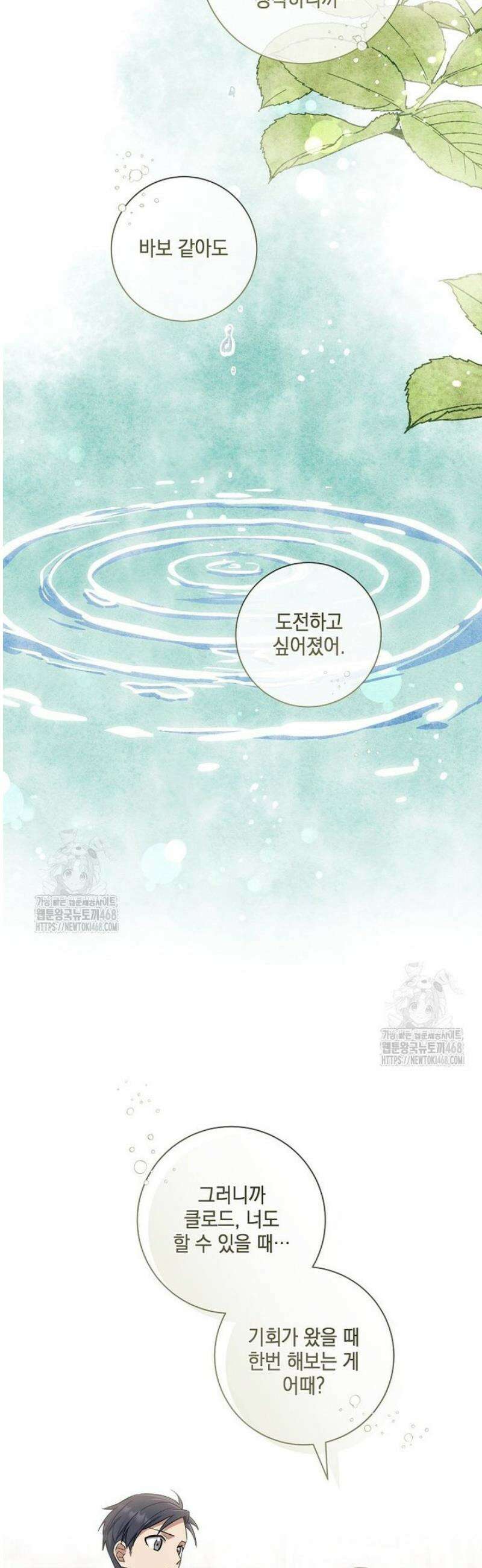 마법군주 11화 12