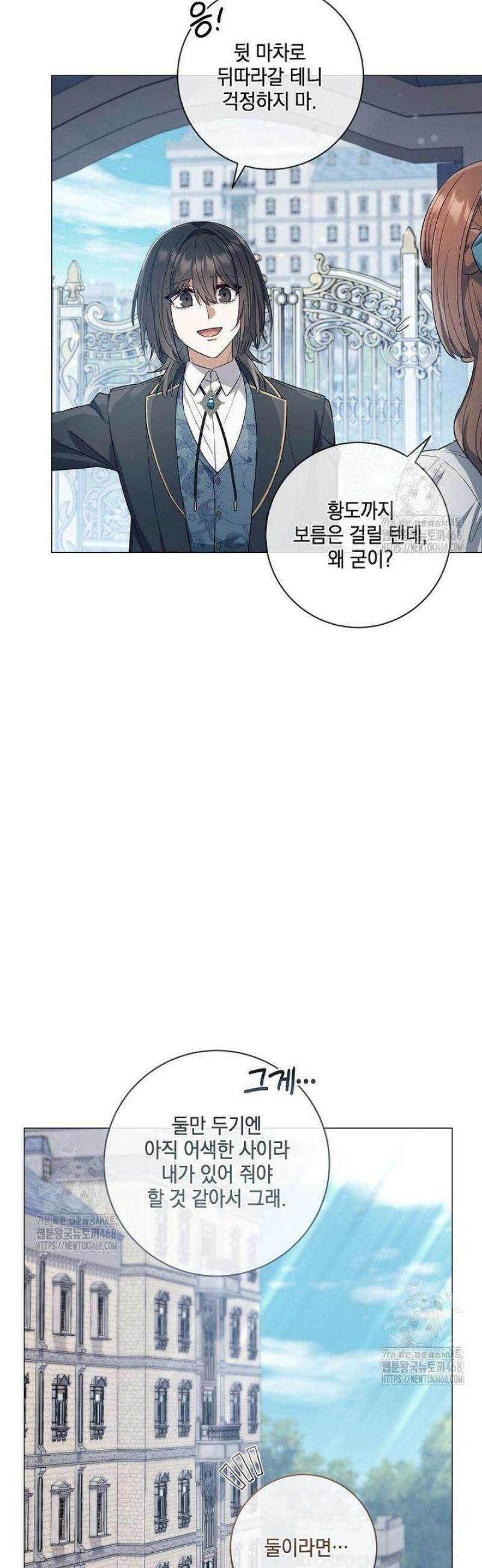 마법군주 15화 2