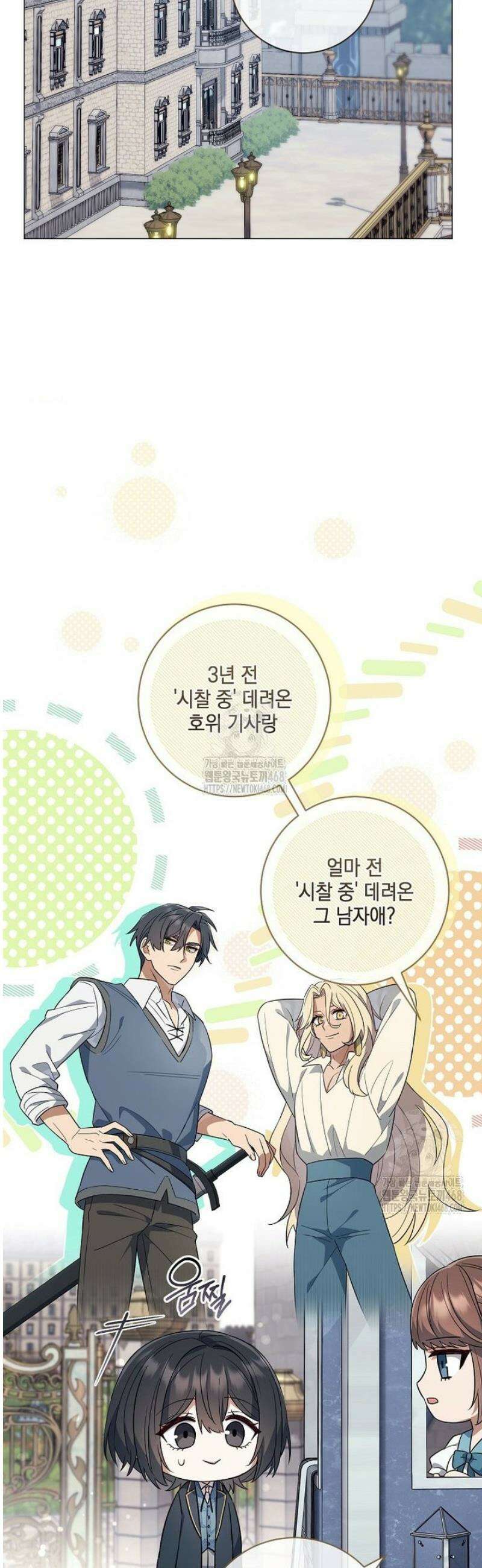 마법군주 15화 3