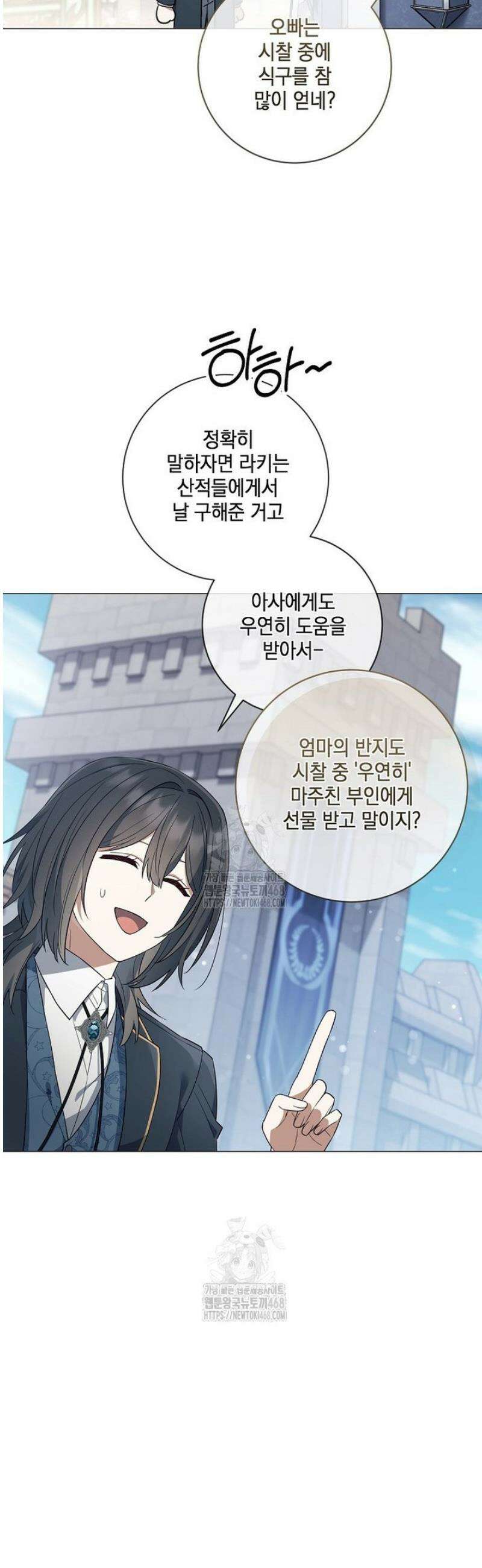 마법군주 15화 4