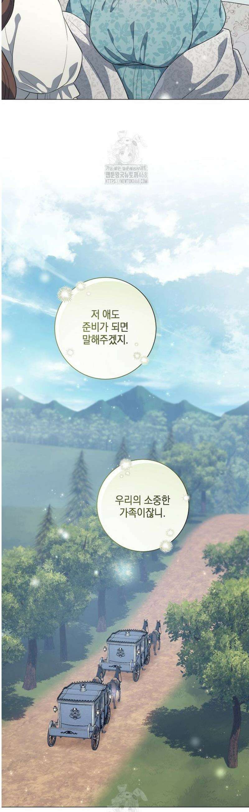 마법군주 15화 8