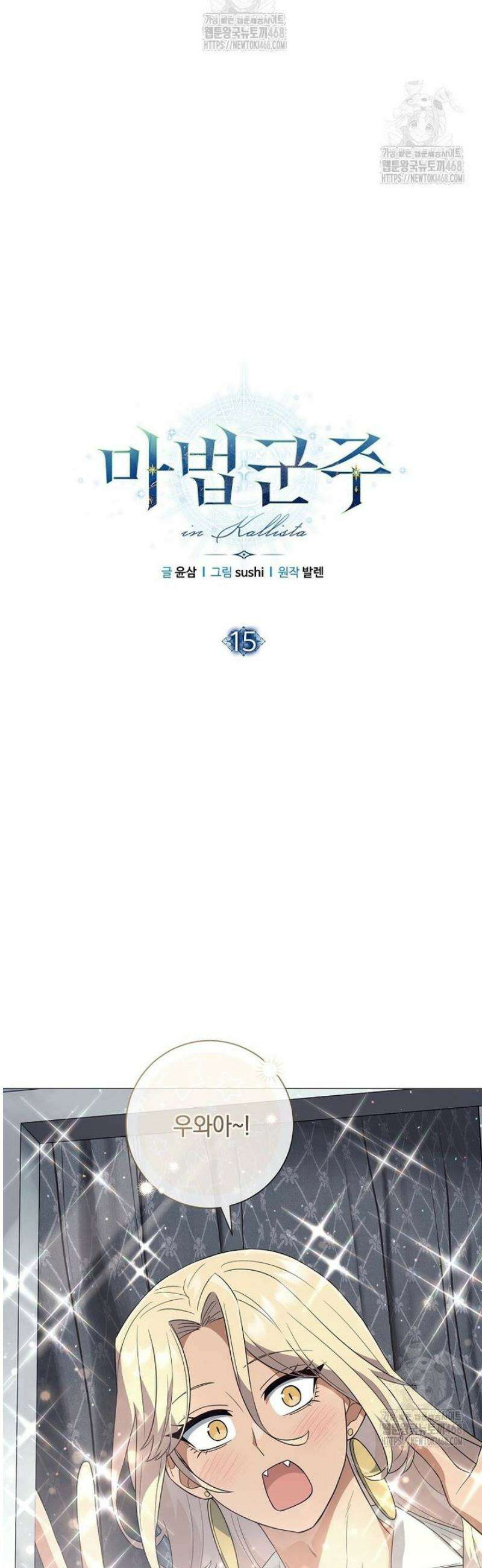 마법군주 15화 9