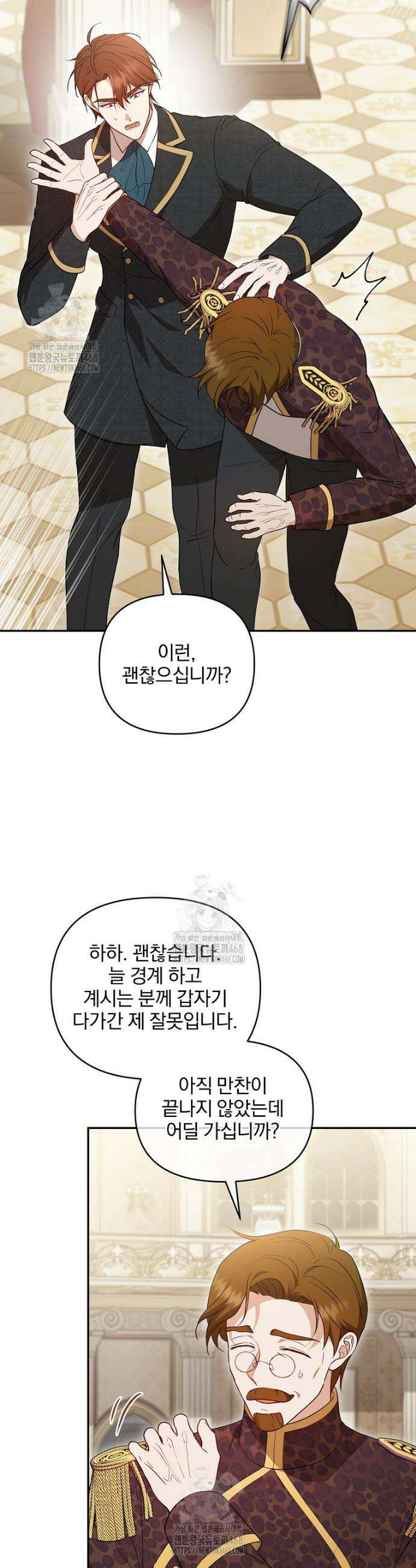 망할 가문을 살려보겠습니다 154화 8