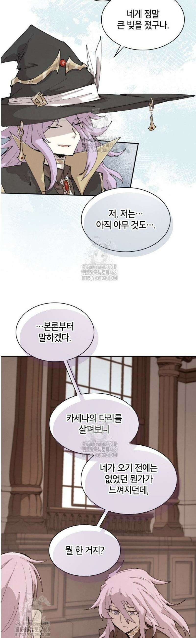 용사파티 대마법사의 환생 90화 5