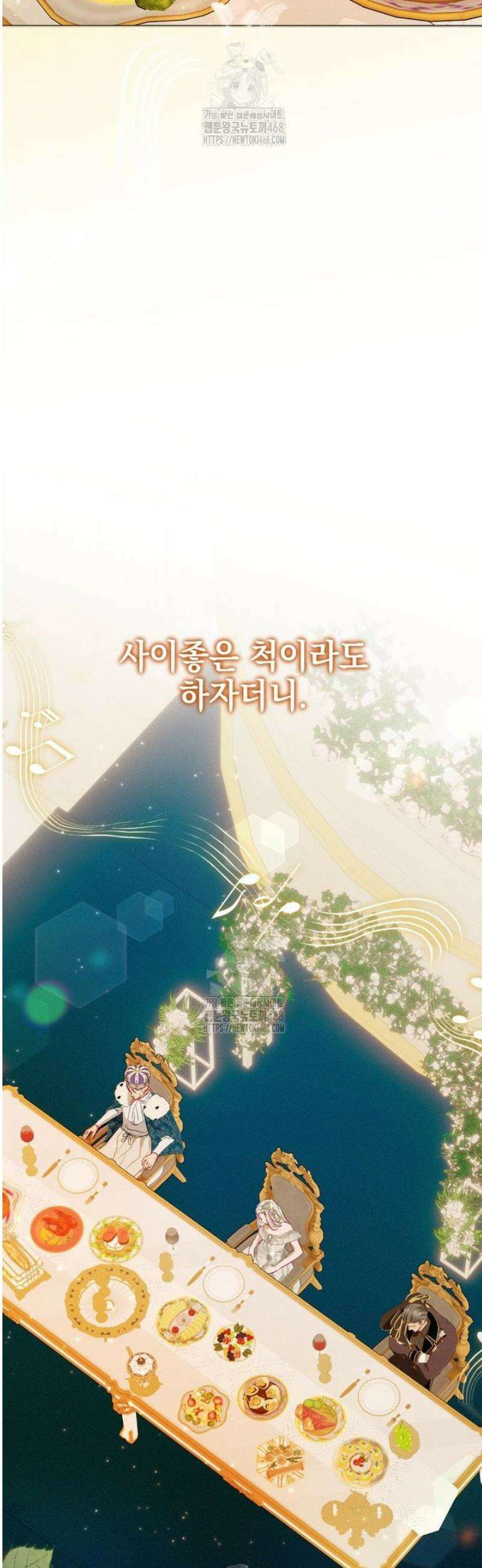 붉게 물들면 53화 4