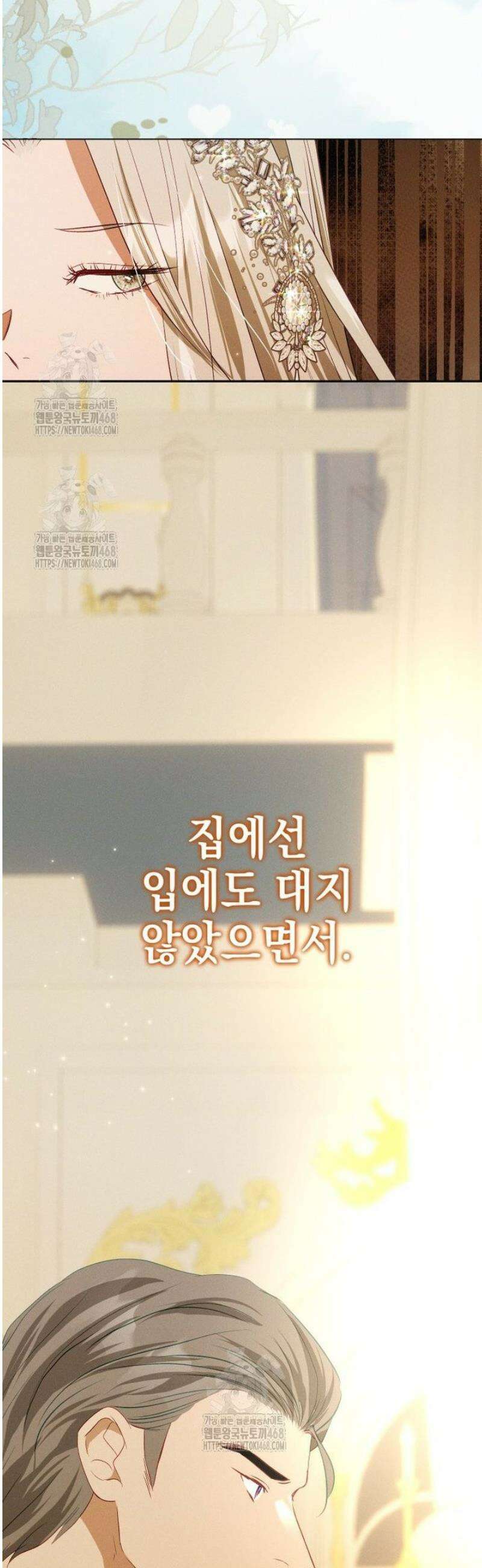 붉게 물들면 53화 6