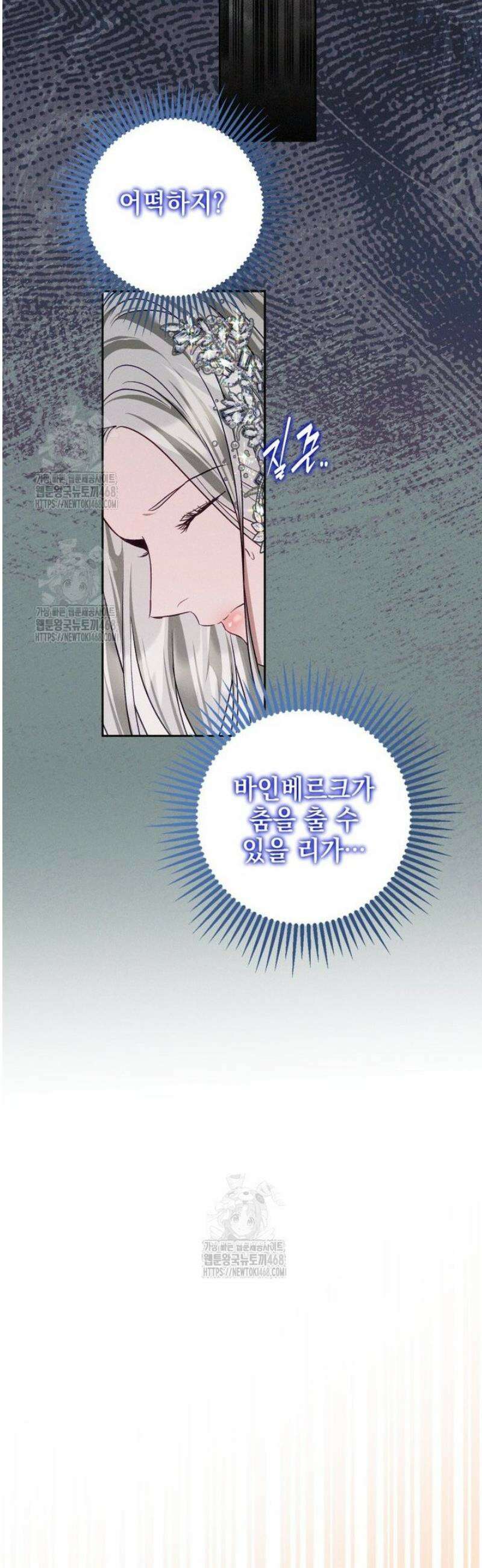 붉게 물들면 53화 10