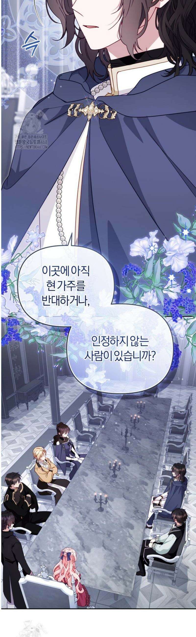 악당들에게 키워지는 중입니다 109화 12