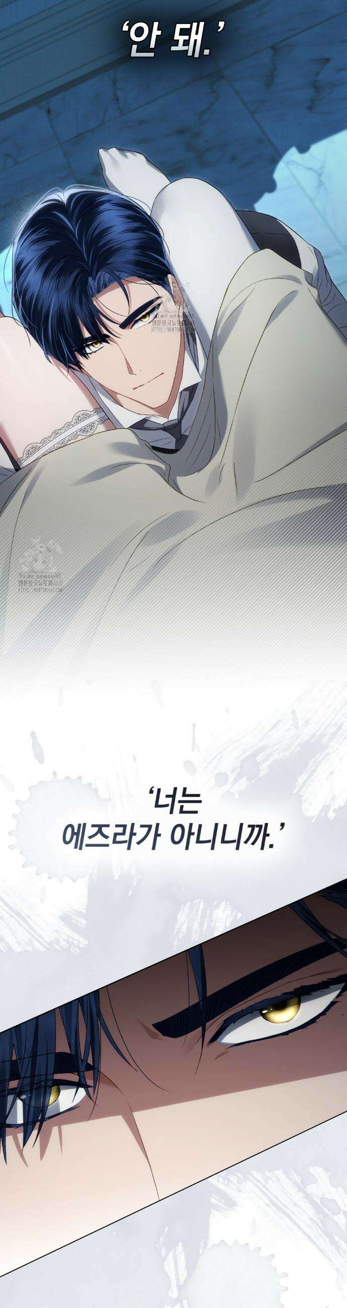 상류 사회[리디] 58화 4