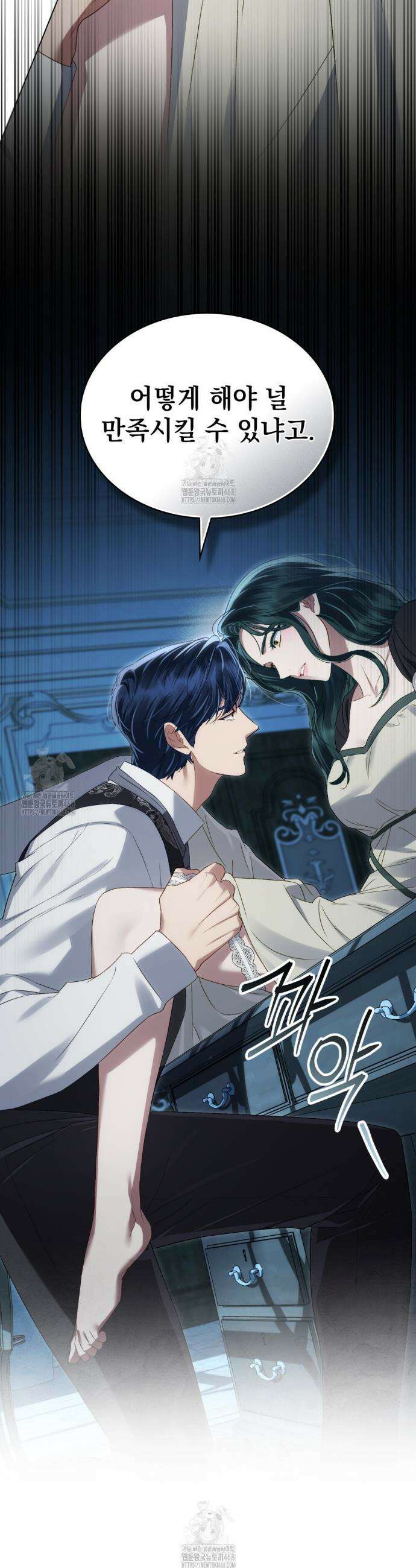 상류 사회[리디] 58화 6