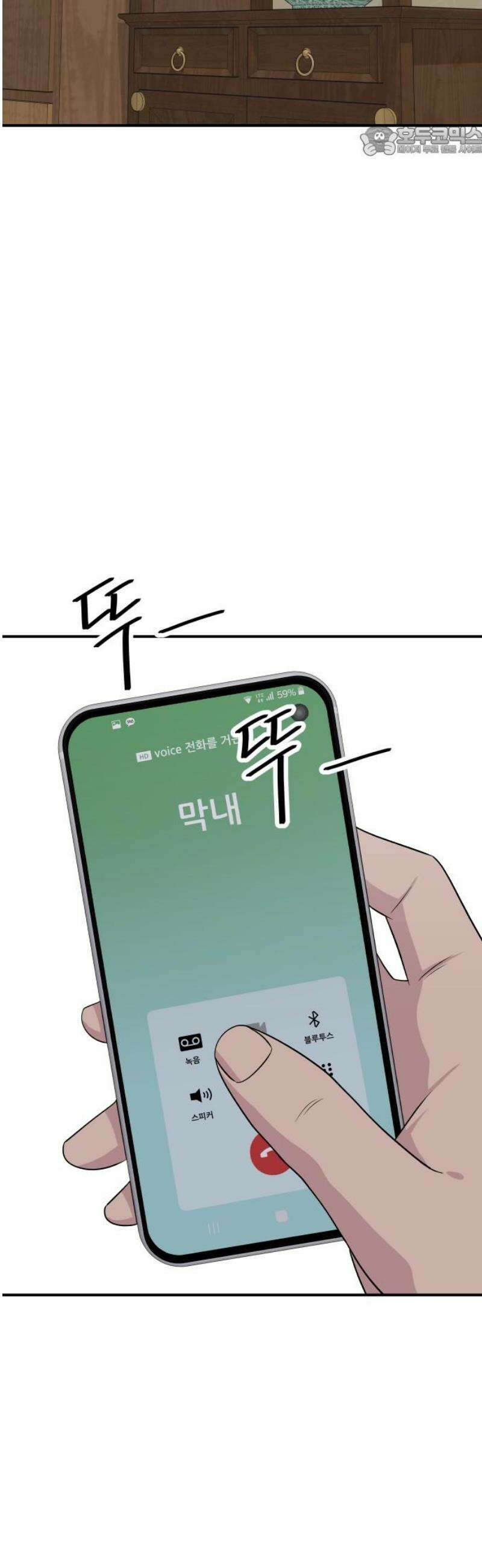 백수세끼 231화 낙지덮밥 7