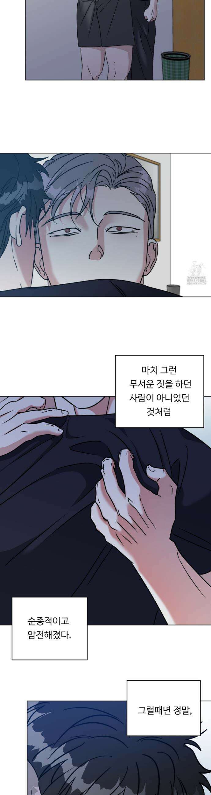 뱀의 심연 31화 4