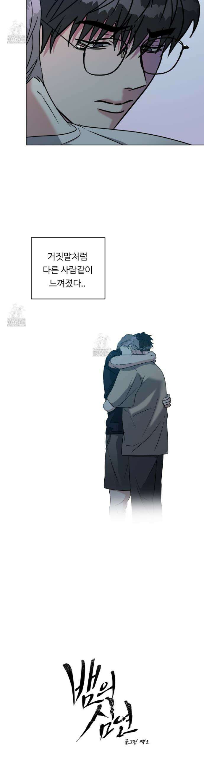 뱀의 심연 31화 5