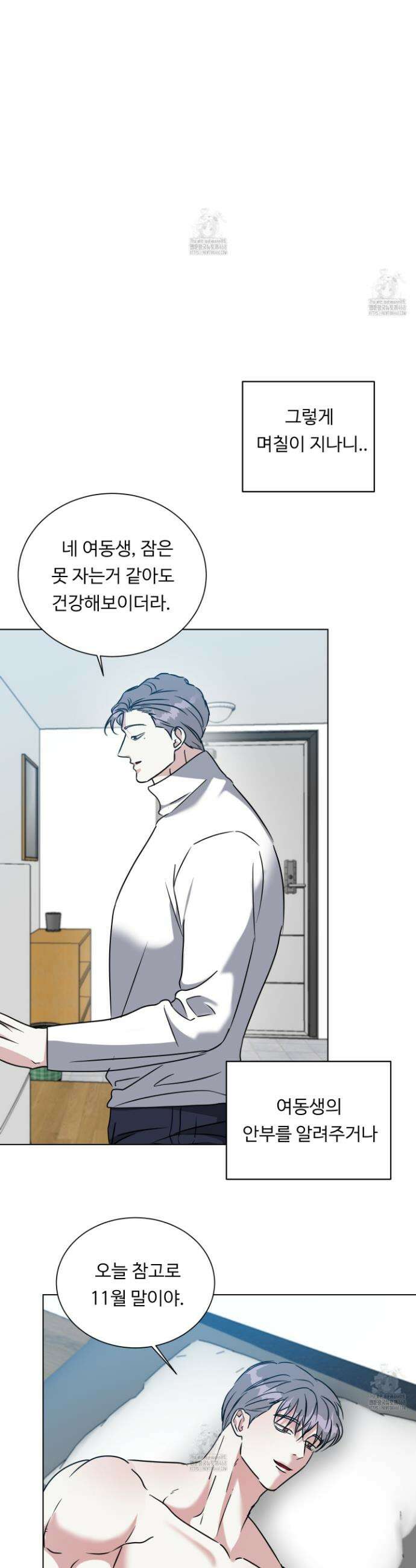 뱀의 심연 31화 6