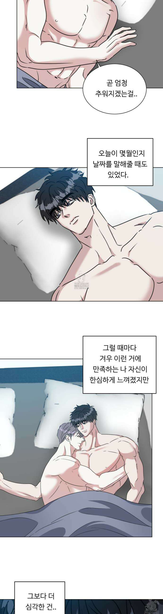 뱀의 심연 31화 7