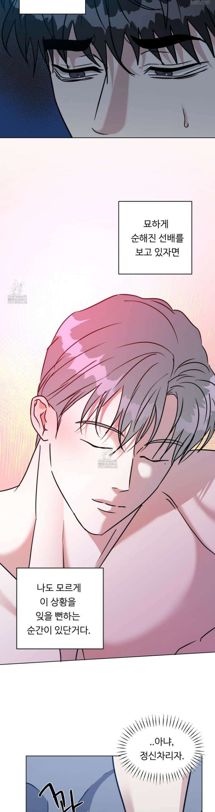 뱀의 심연 31화 8
